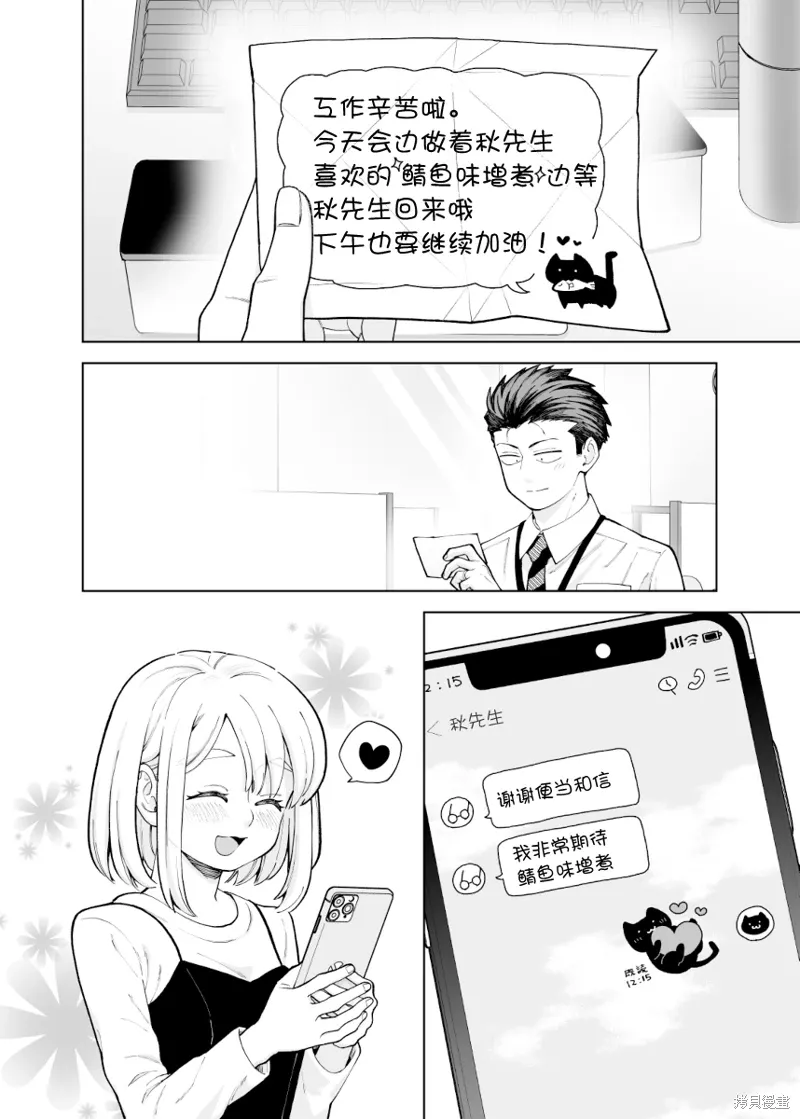 第14话 第2页