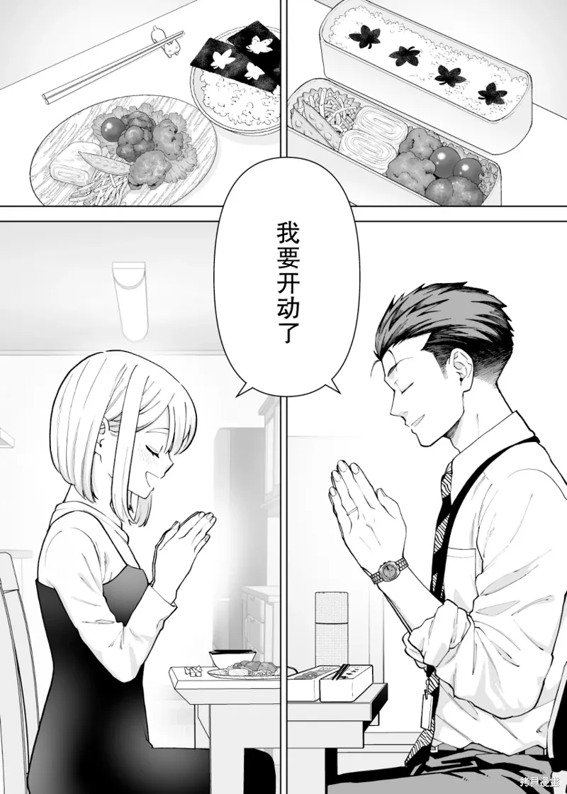 第14话 第3页