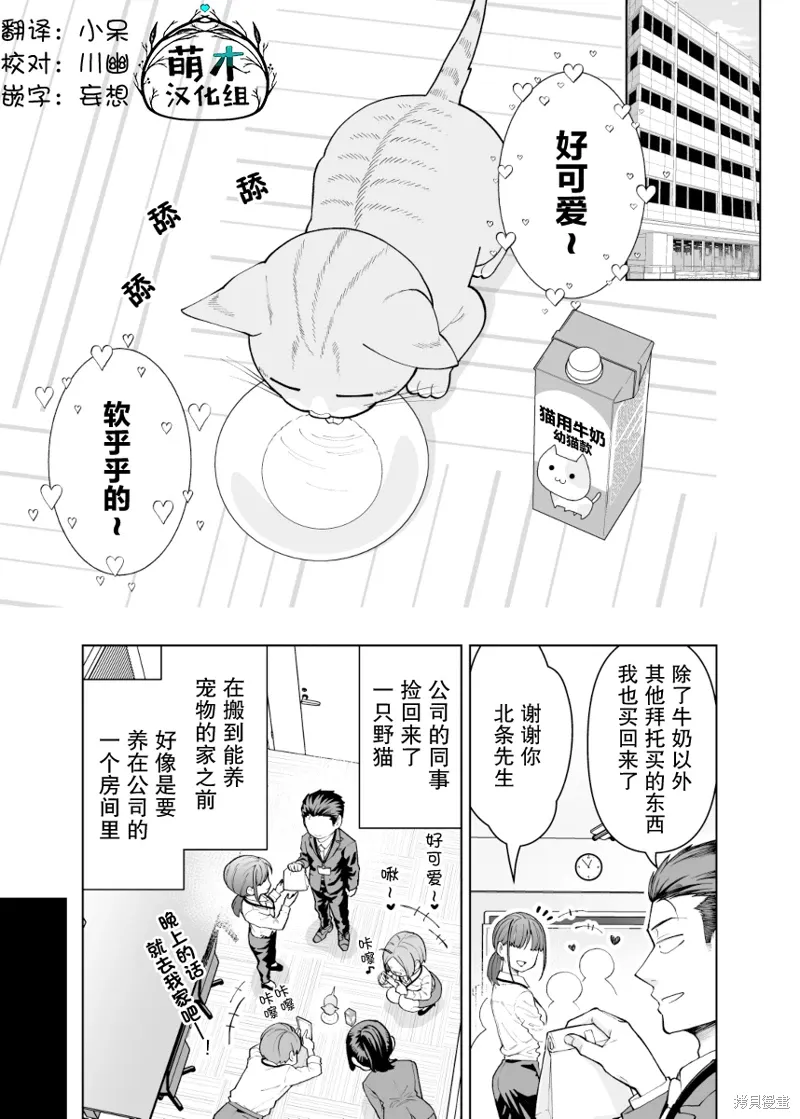 第15话 第1页
