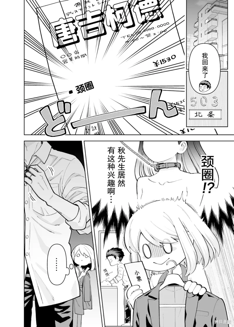 第15话 第2页