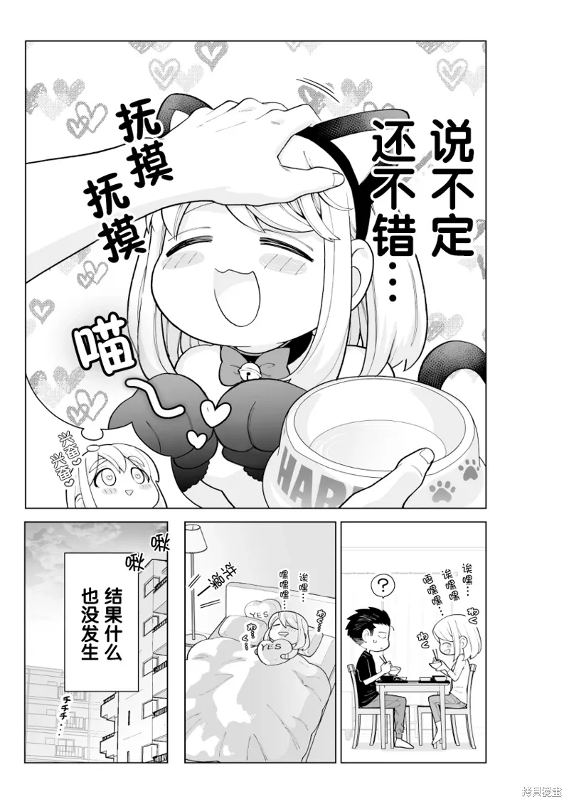 第15话 第3页