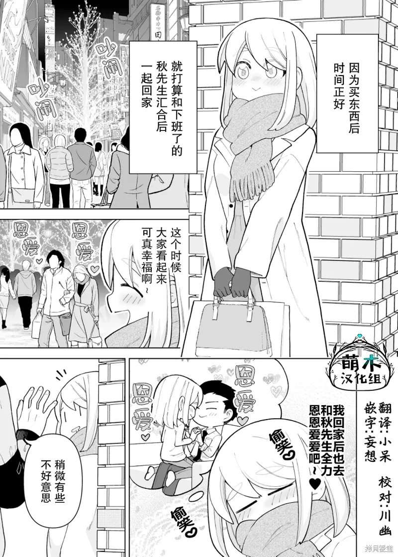 第16话 第1页
