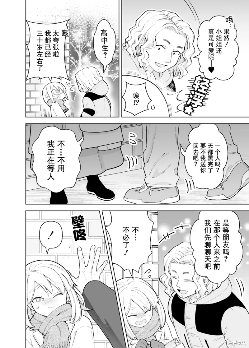 第16话 第2页