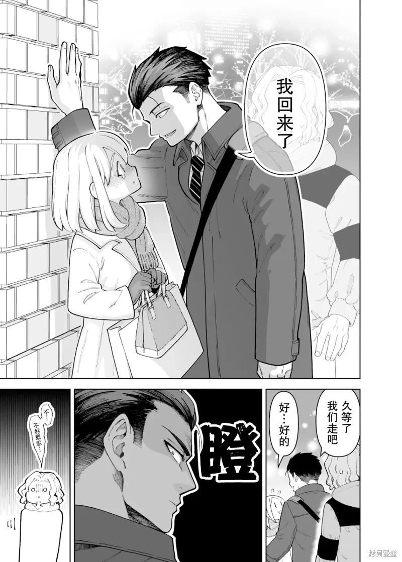 第16话 第3页