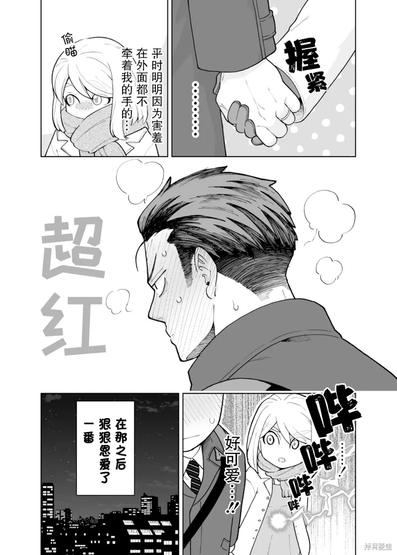 第16话 第4页