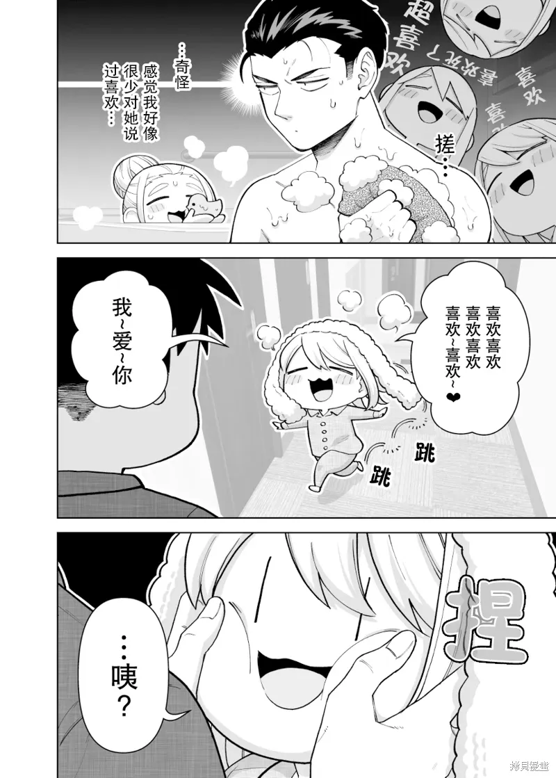 第17话 第2页