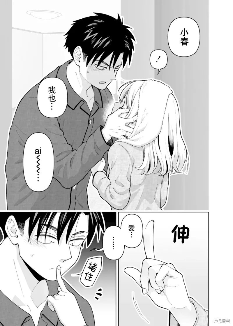 第17话 第3页