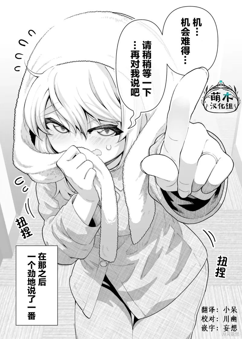 第17话 第4页