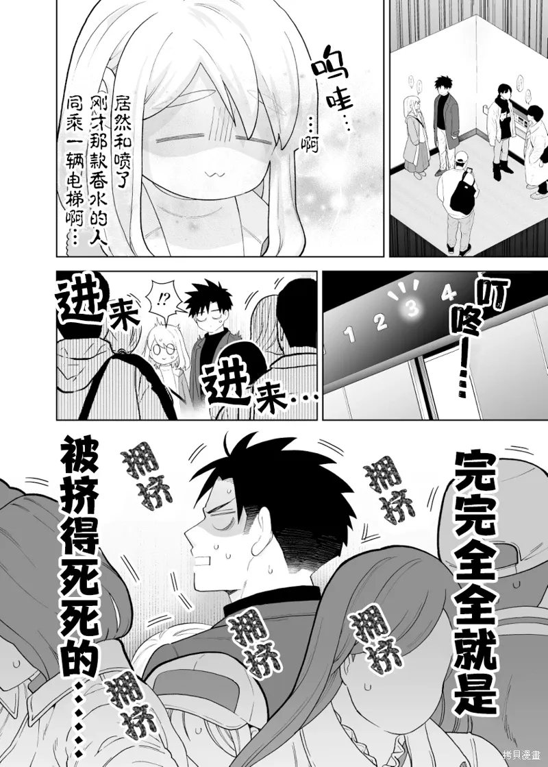 第18话 第2页
