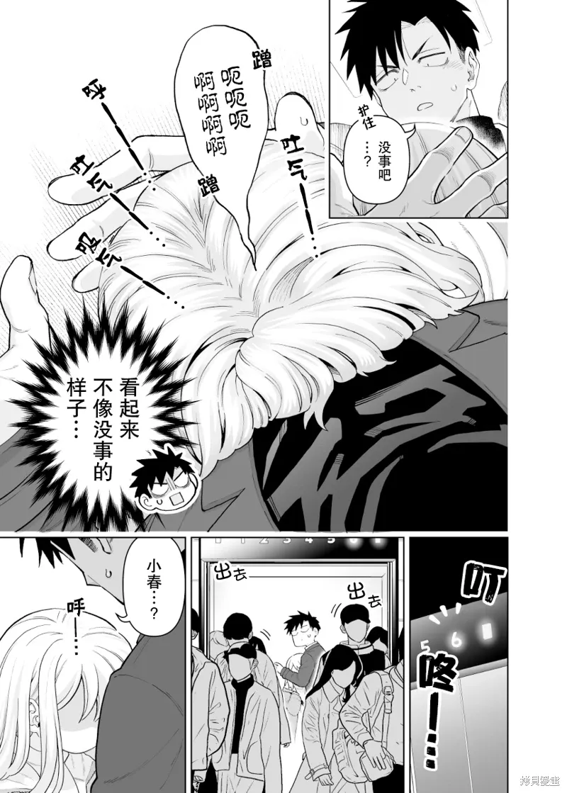 第18话 第3页