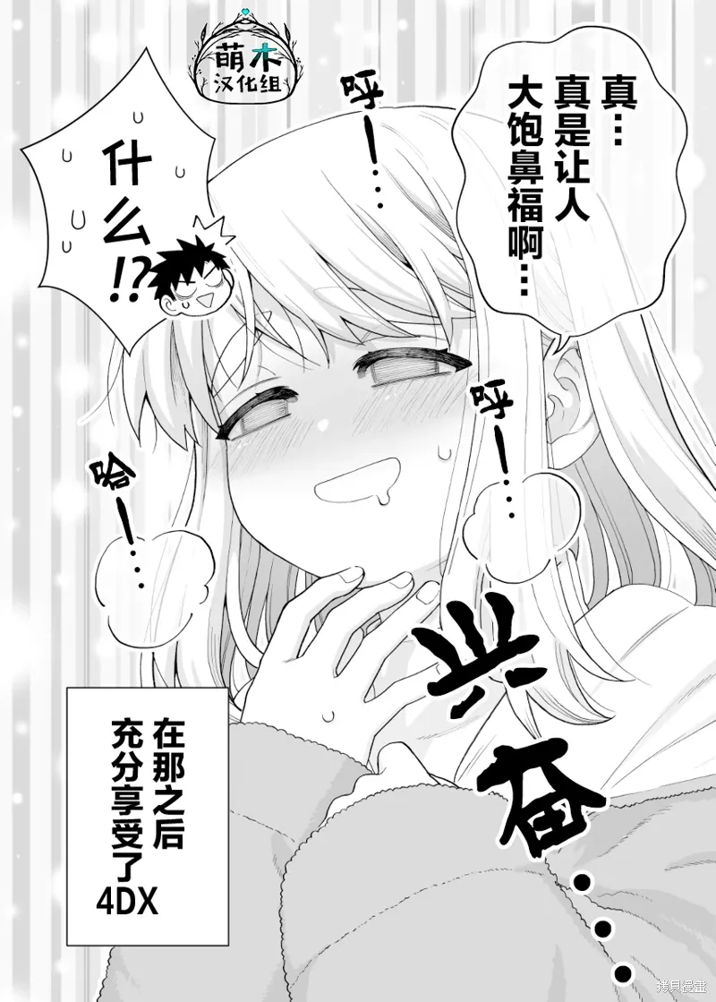 第18话 第4页