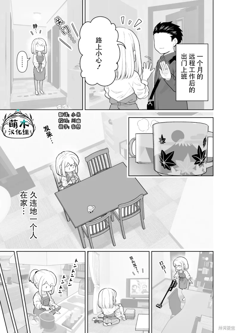 第19话 第1页