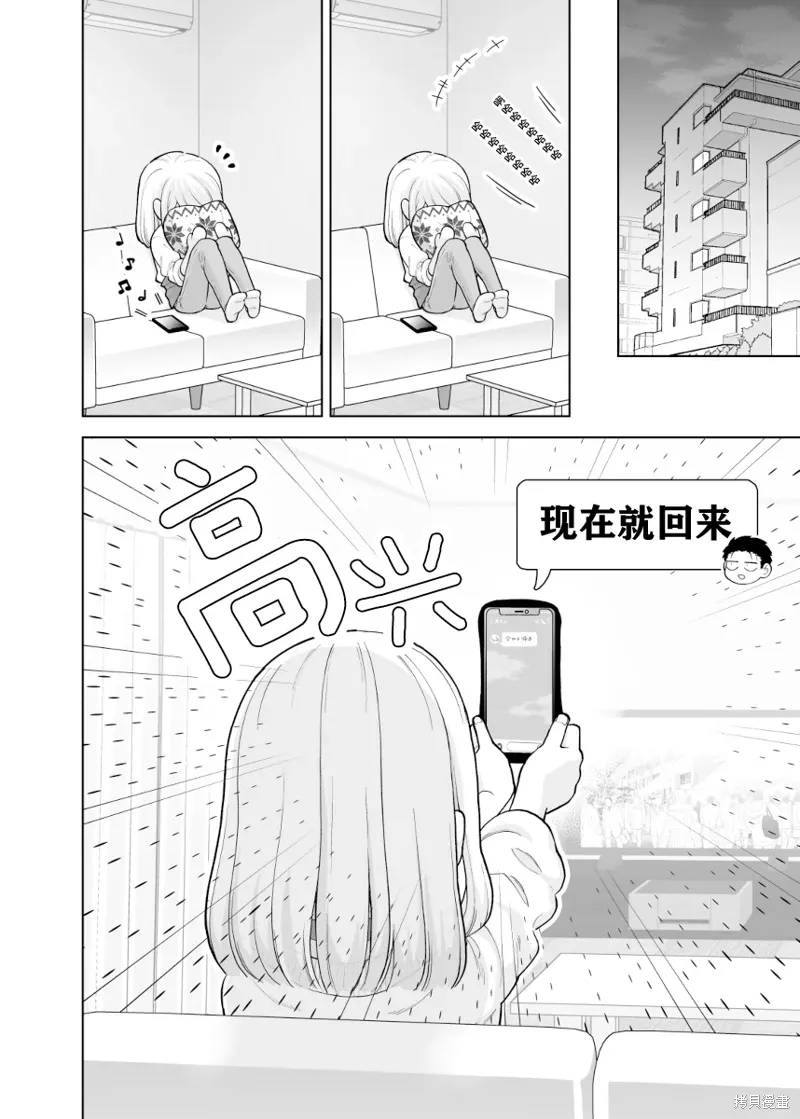 第19话 第2页
