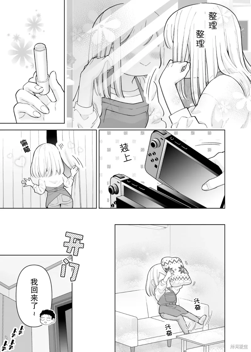 第19话 第3页