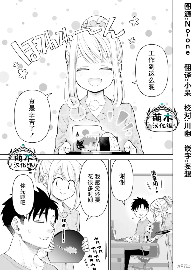 第20话 第1页
