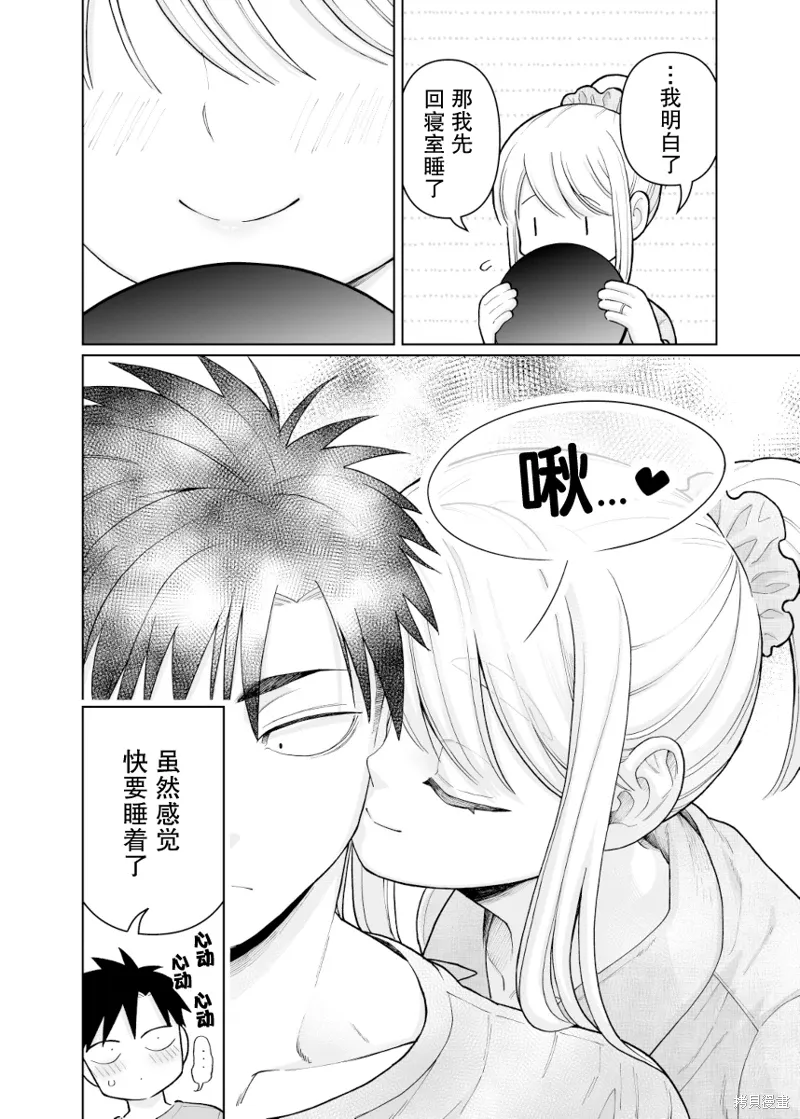 第20话 第2页