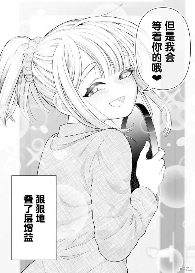 第20话 第3页