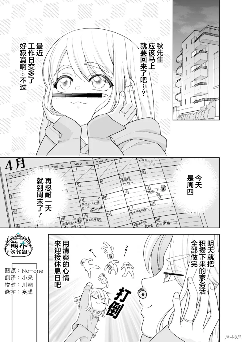 第21话 第1页