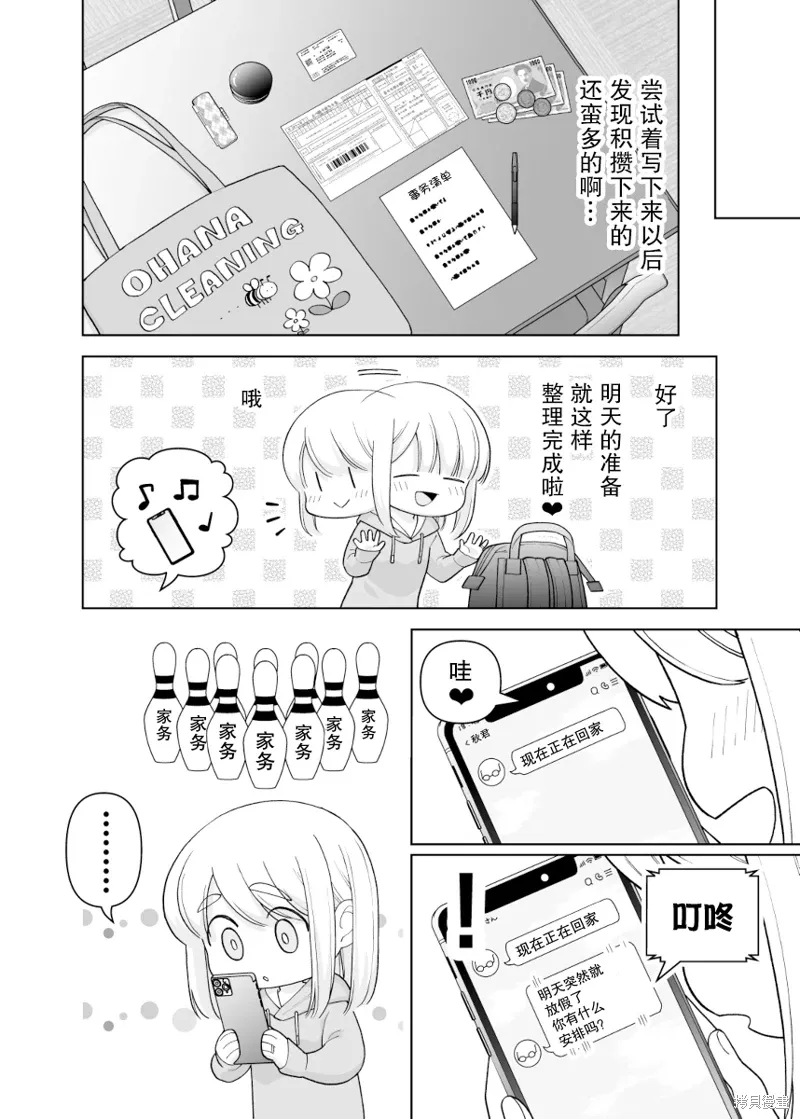 第21话 第2页
