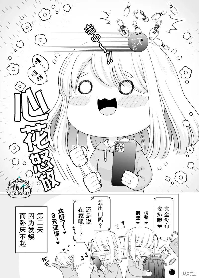 第21话 第3页