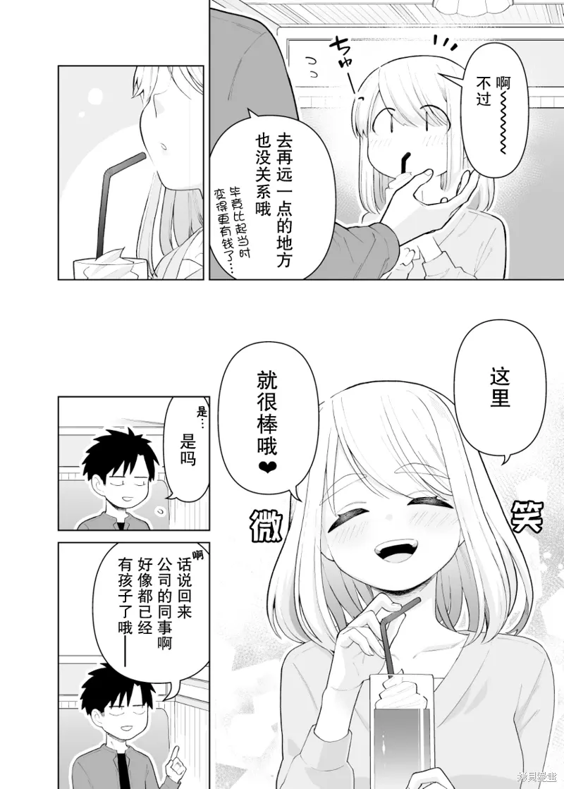 第22话 第2页