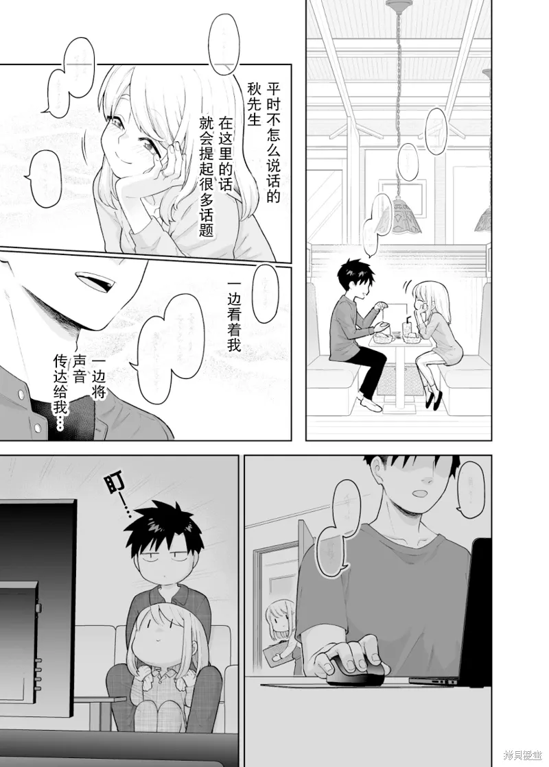 第22话 第3页