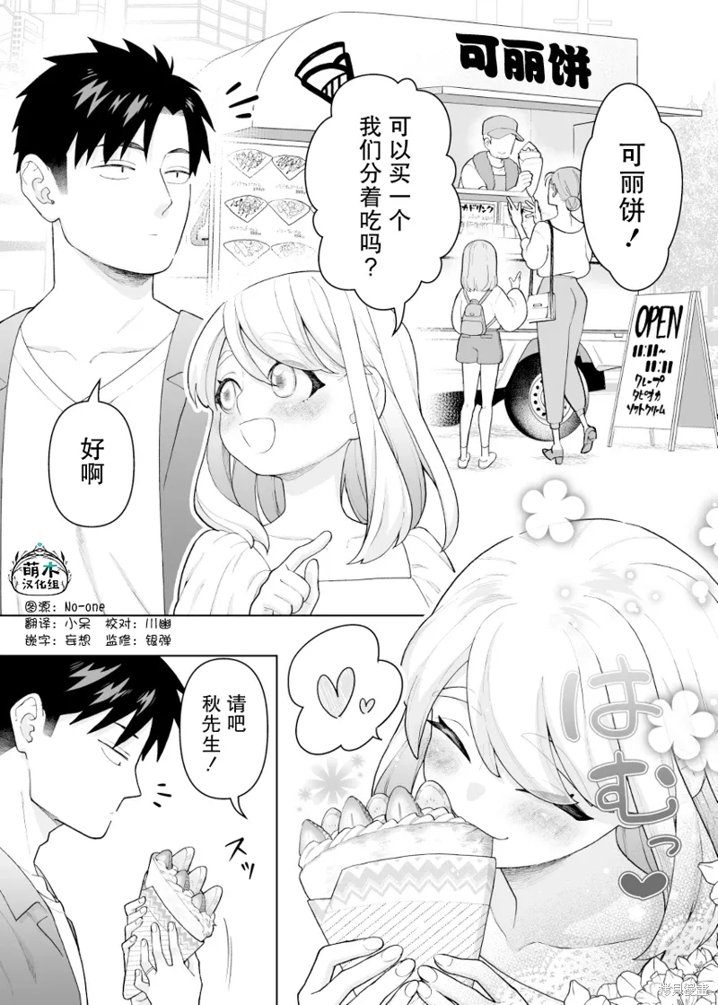 第23话 第1页