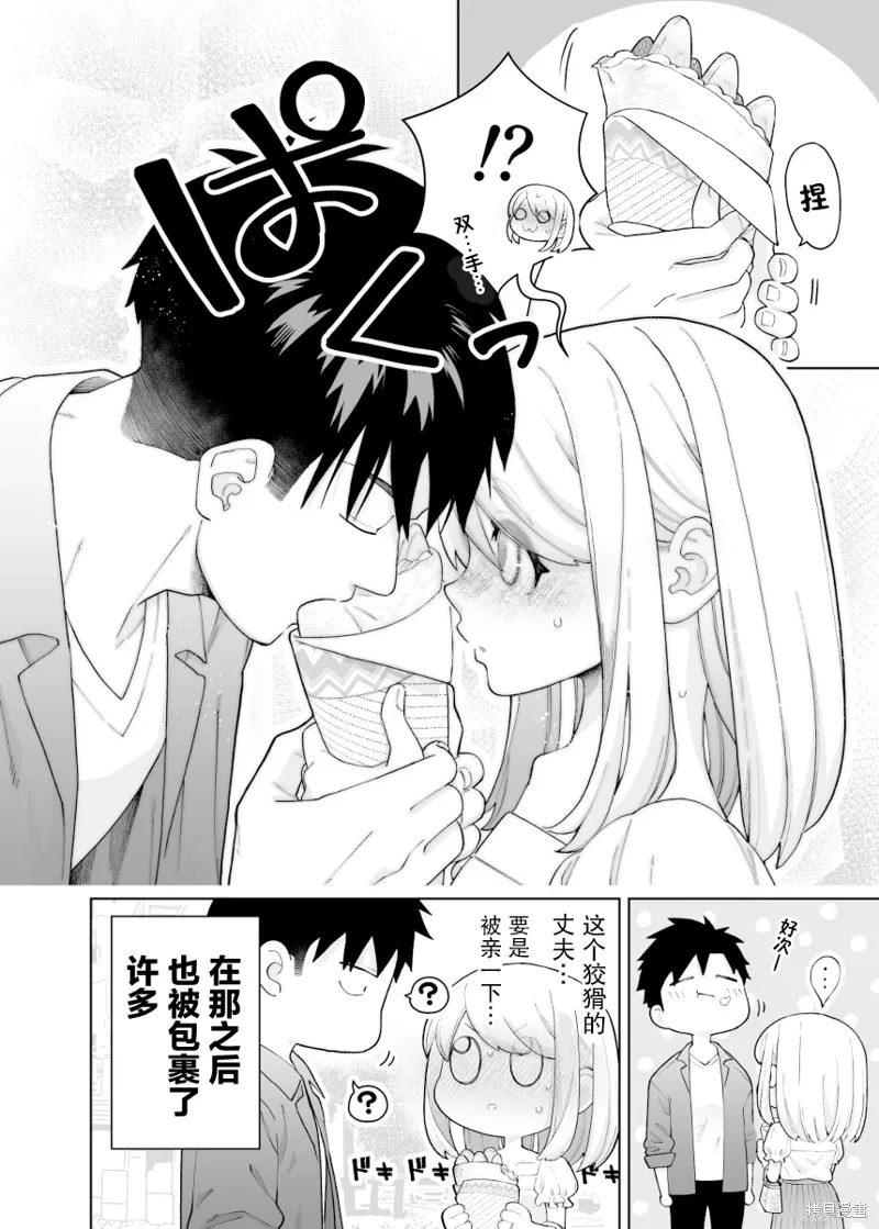 第23话 第2页
