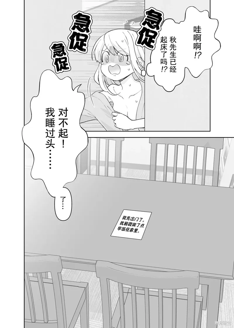 第24话 第2页