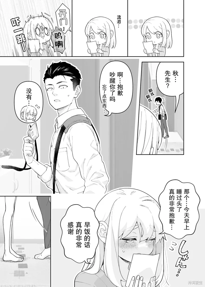 第24话 第3页