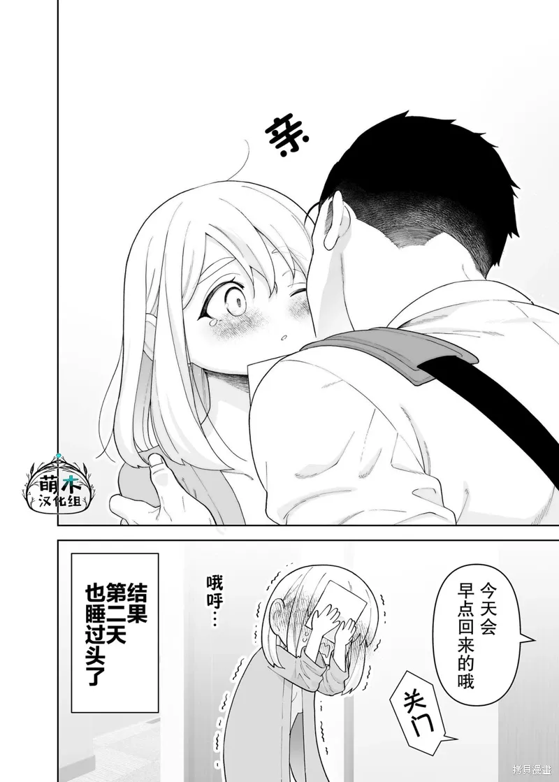 第24话 第4页