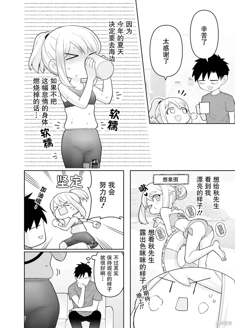第25话 第2页