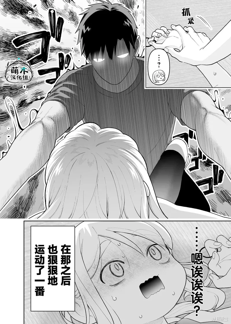 第25话 第4页