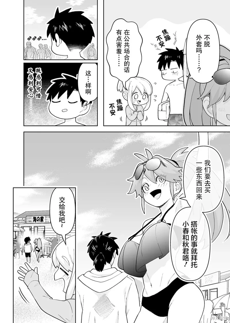 第26话 第2页
