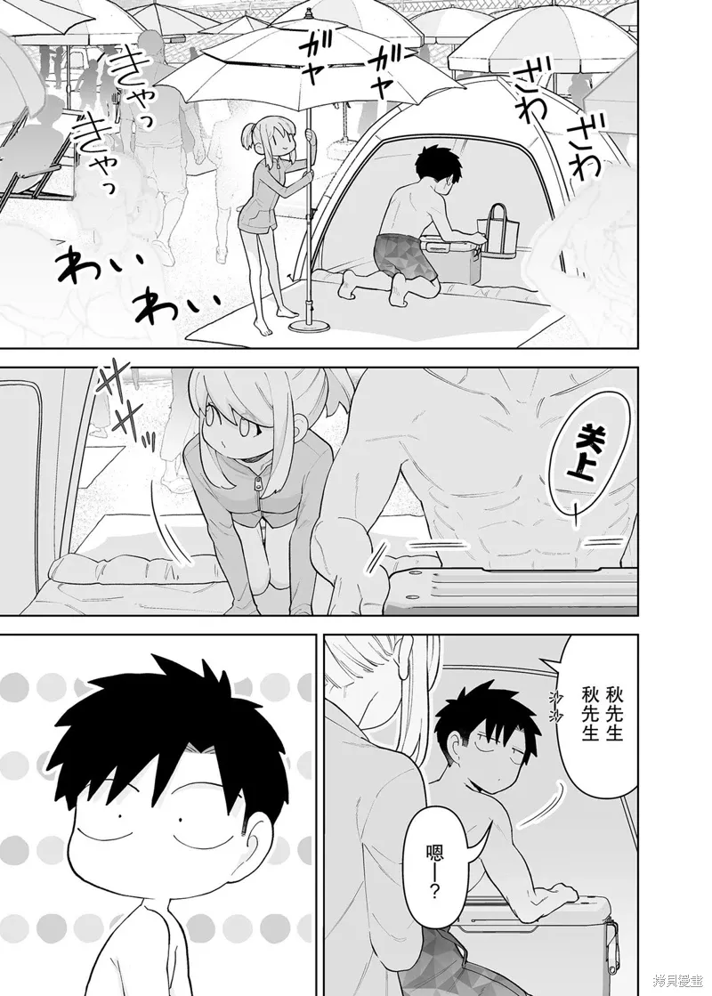 第26话 第3页