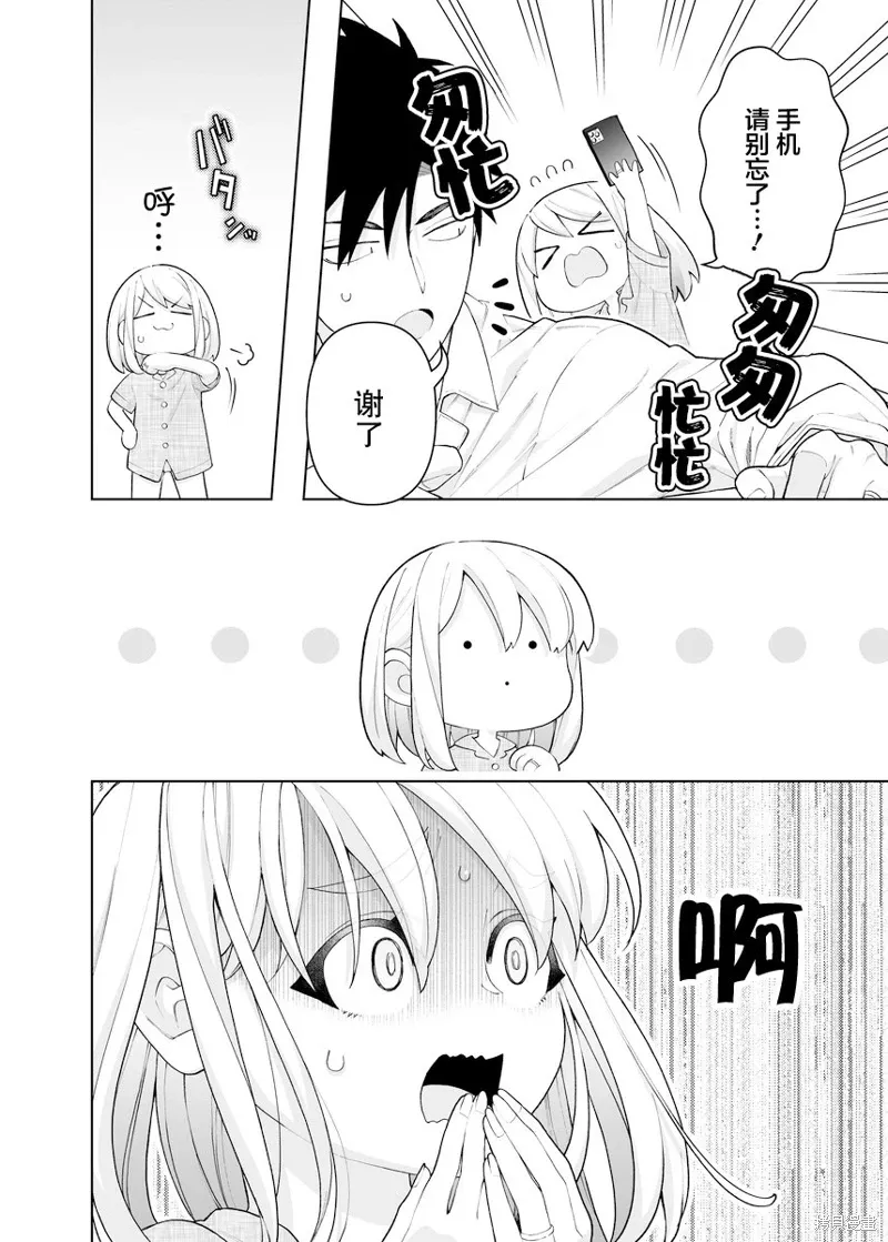第27话 第2页