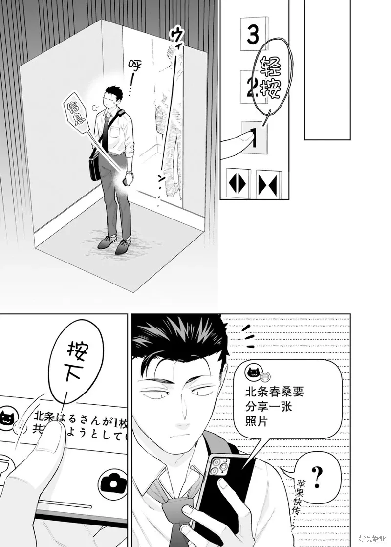 第27话 第3页
