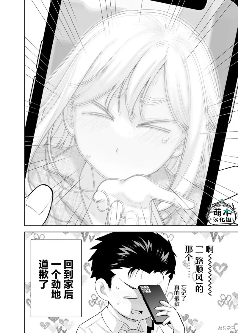 第27话 第4页