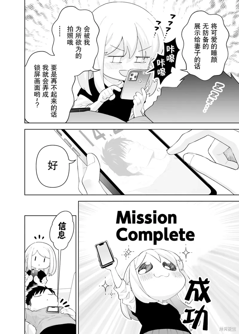 第28话 第2页