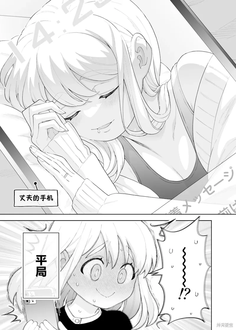 第28话 第3页
