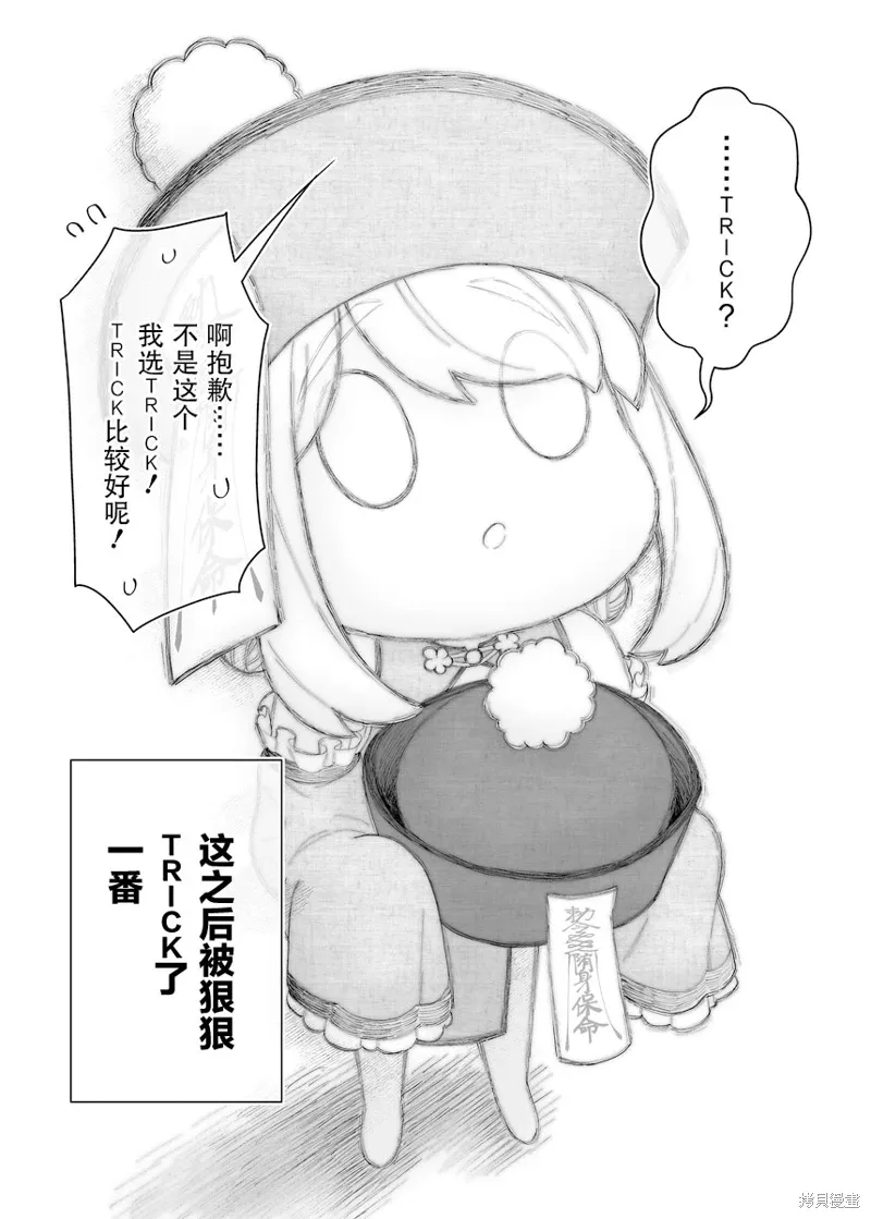 第29话 第2页