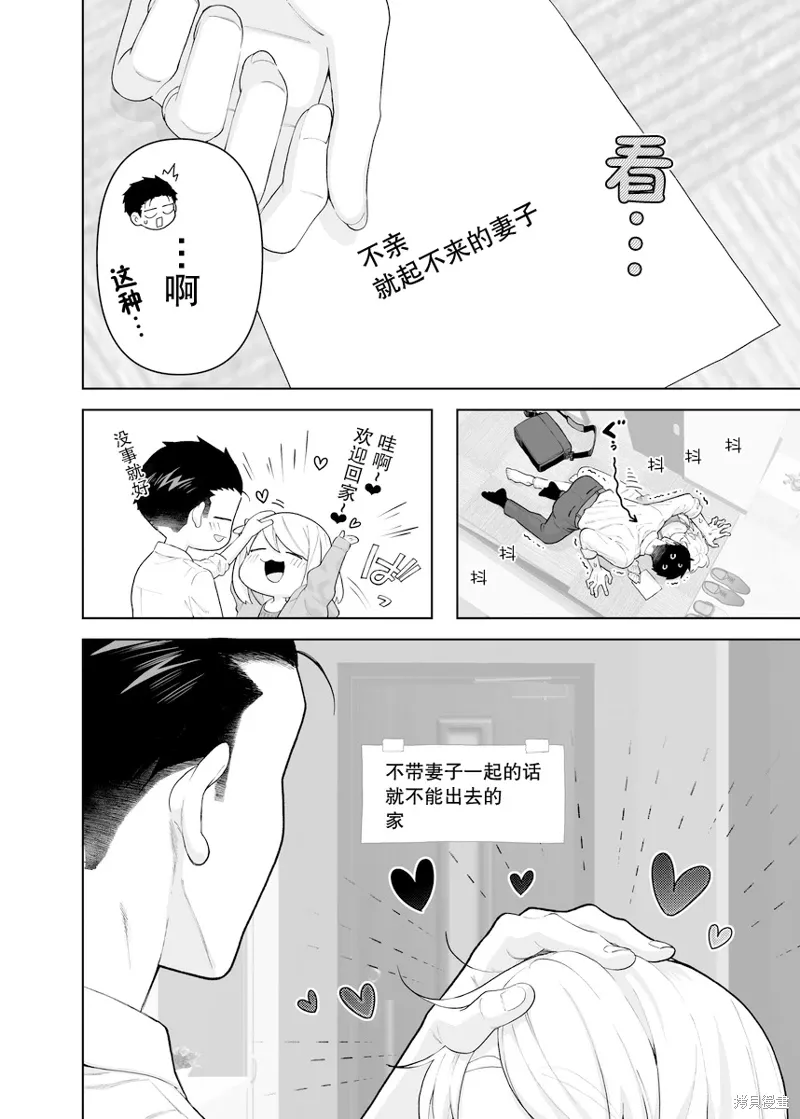 第30话 第2页