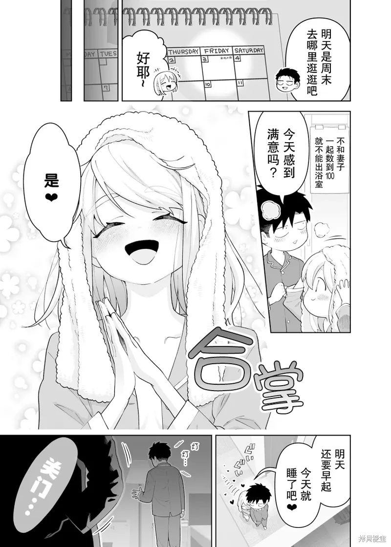 第30话 第3页