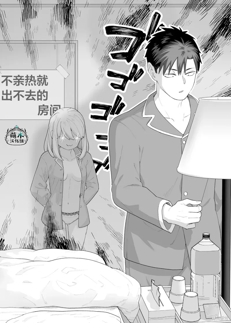 第30话 第4页