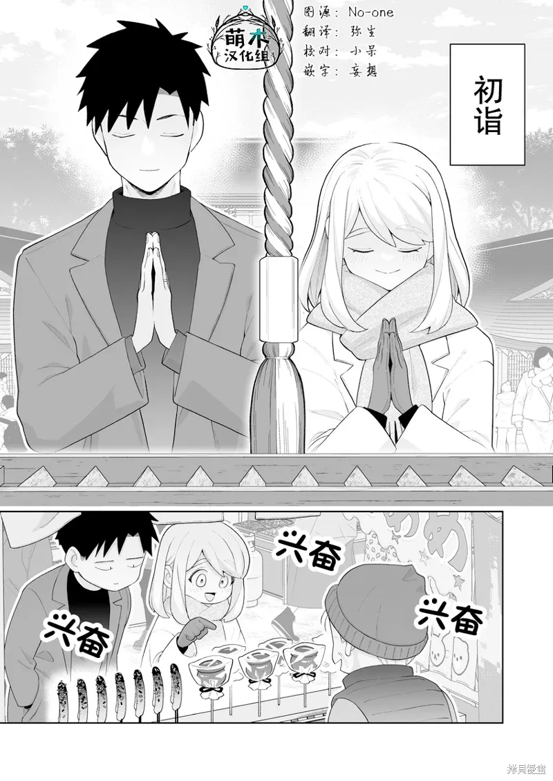 第31话 第1页