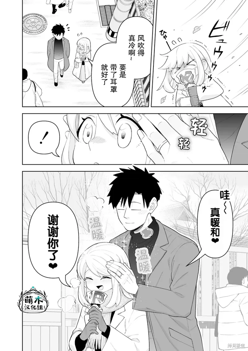 第31话 第2页