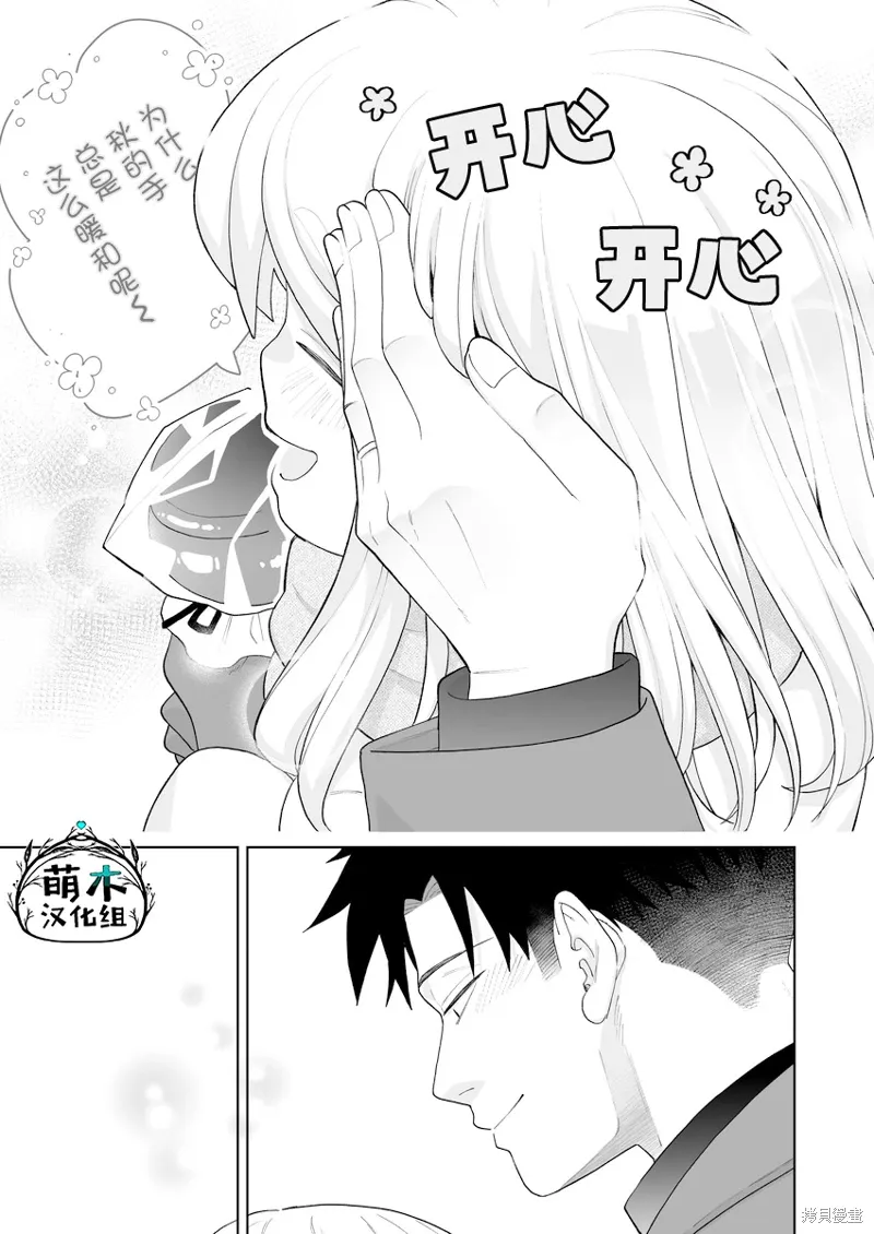 第31话 第3页