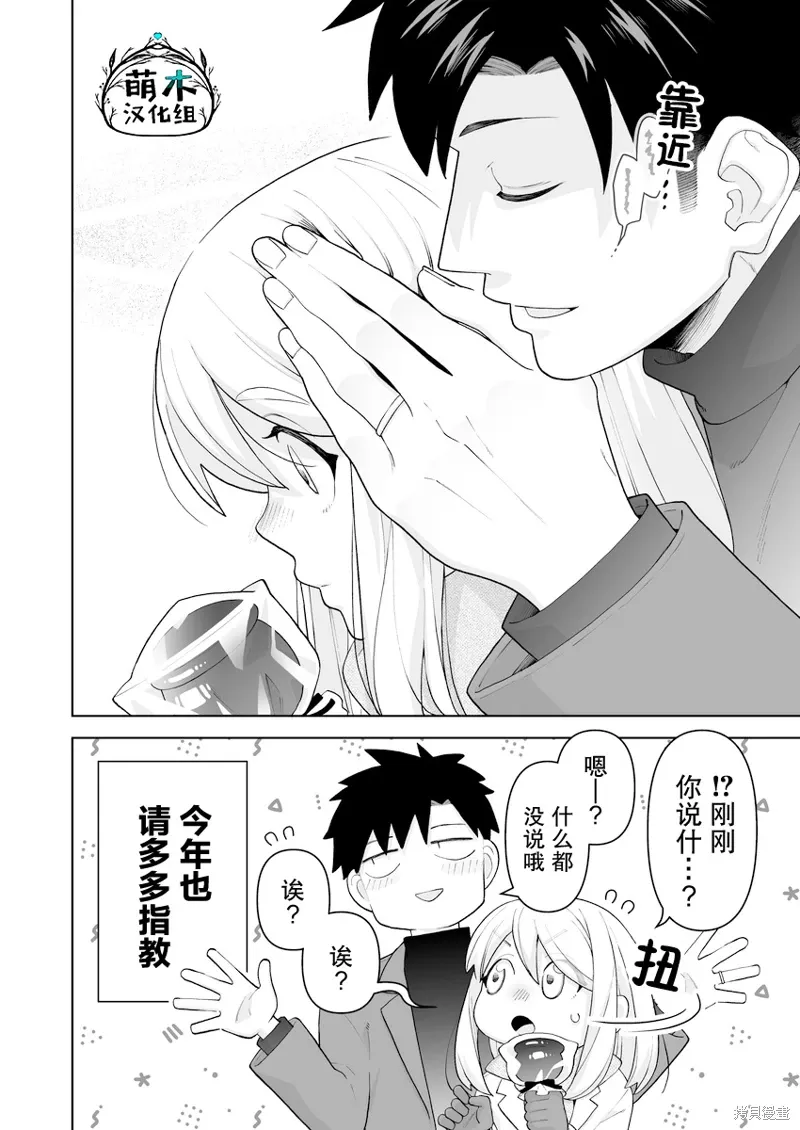 第31话 第4页