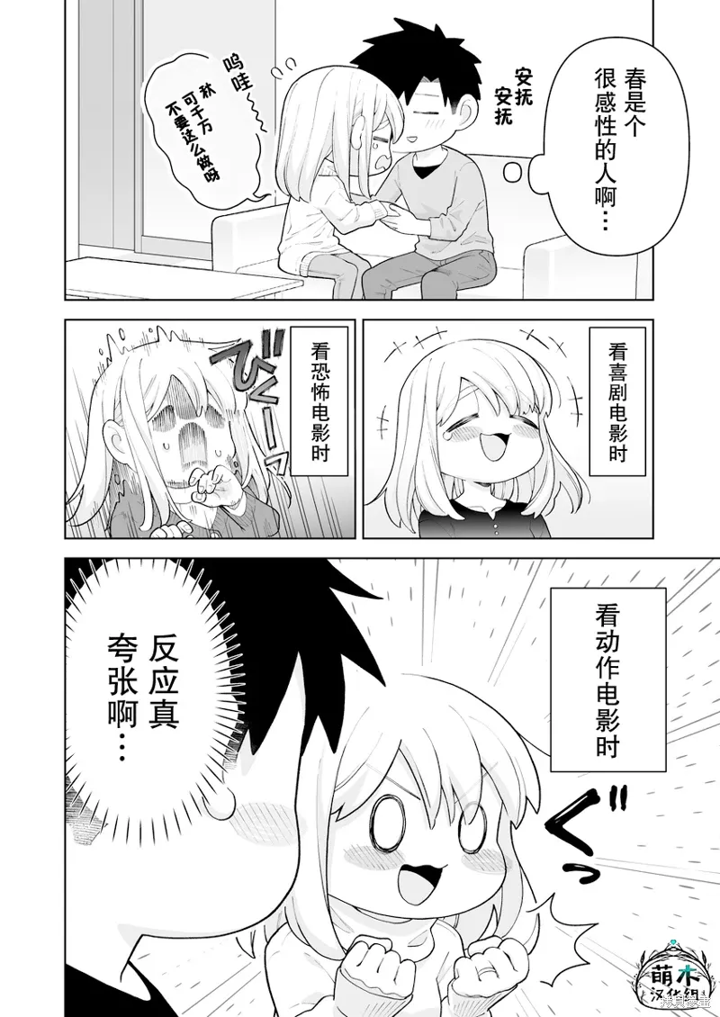 第32话 第2页