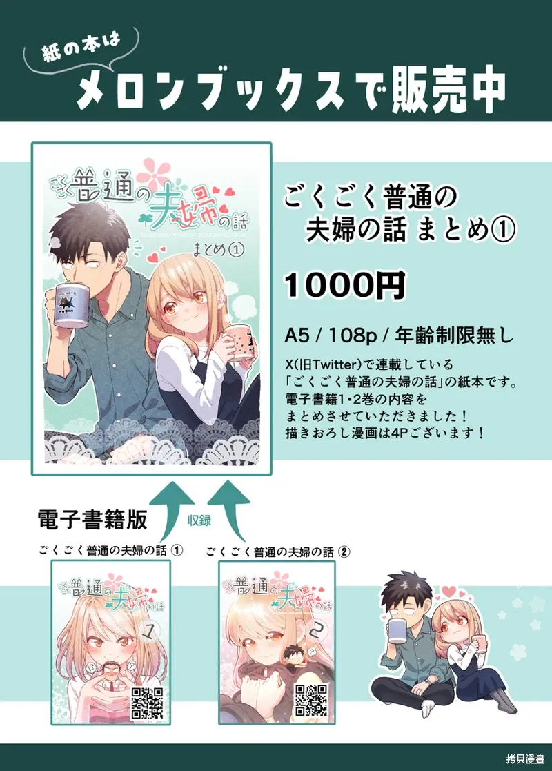 第32话 第5页